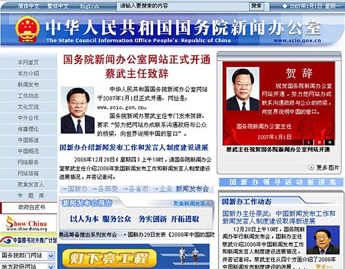 互聯(lián)網(wǎng)大新聞網(wǎng)站(互聯(lián)網(wǎng)新聞信息服務(wù)平臺(tái))