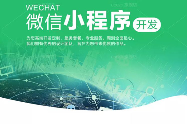 廣州深圳小程序開發(廣州小程序開發公司服務)