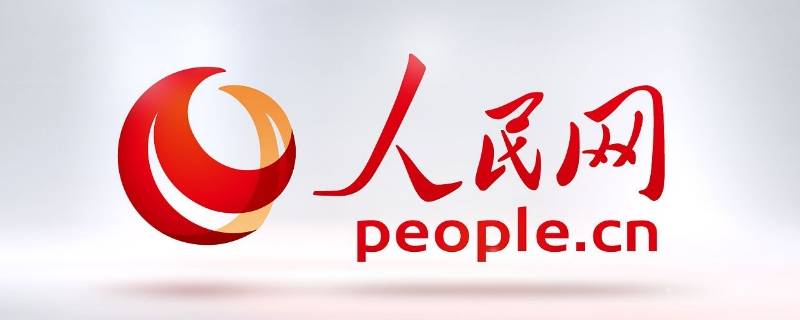 人民日報(bào)互聯(lián)網(wǎng)新聞信息(人民日報(bào)互聯(lián)網(wǎng)新聞信息報(bào)道)