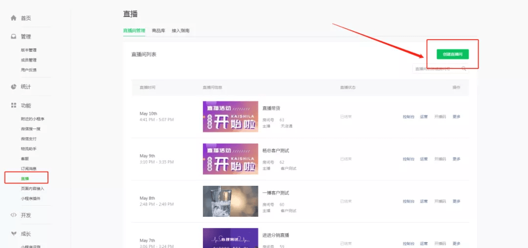 小程序開發后端服務(小程序開發后端服務有哪些)