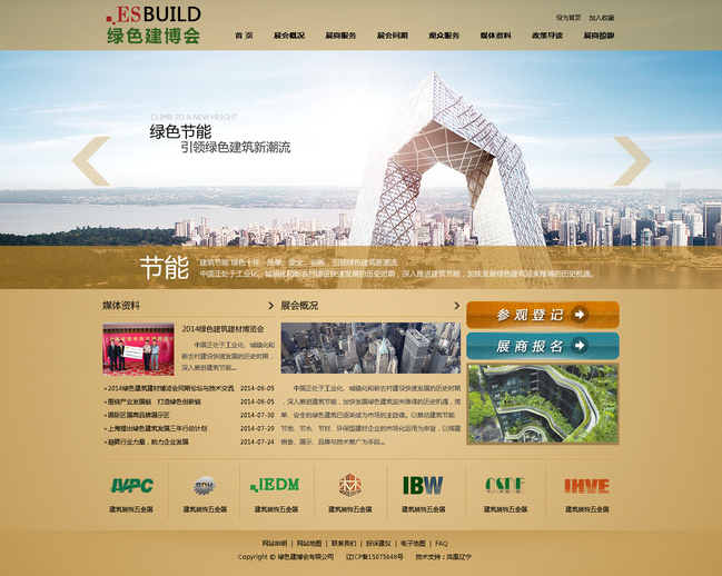 大型網(wǎng)站建設企業(yè)名錄(大型網(wǎng)站建設企業(yè)名錄公示)