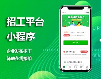 廣州出行小程序開發(fā)定制(廣州出行小程序開發(fā)定制公司)