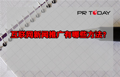 繼續(xù)播放互聯網新聞英文(繼續(xù)播放互聯網新聞英文版)