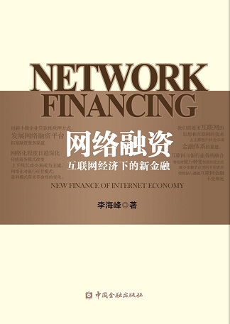 互聯網最新融資新聞(互聯網最新融資新聞事件)