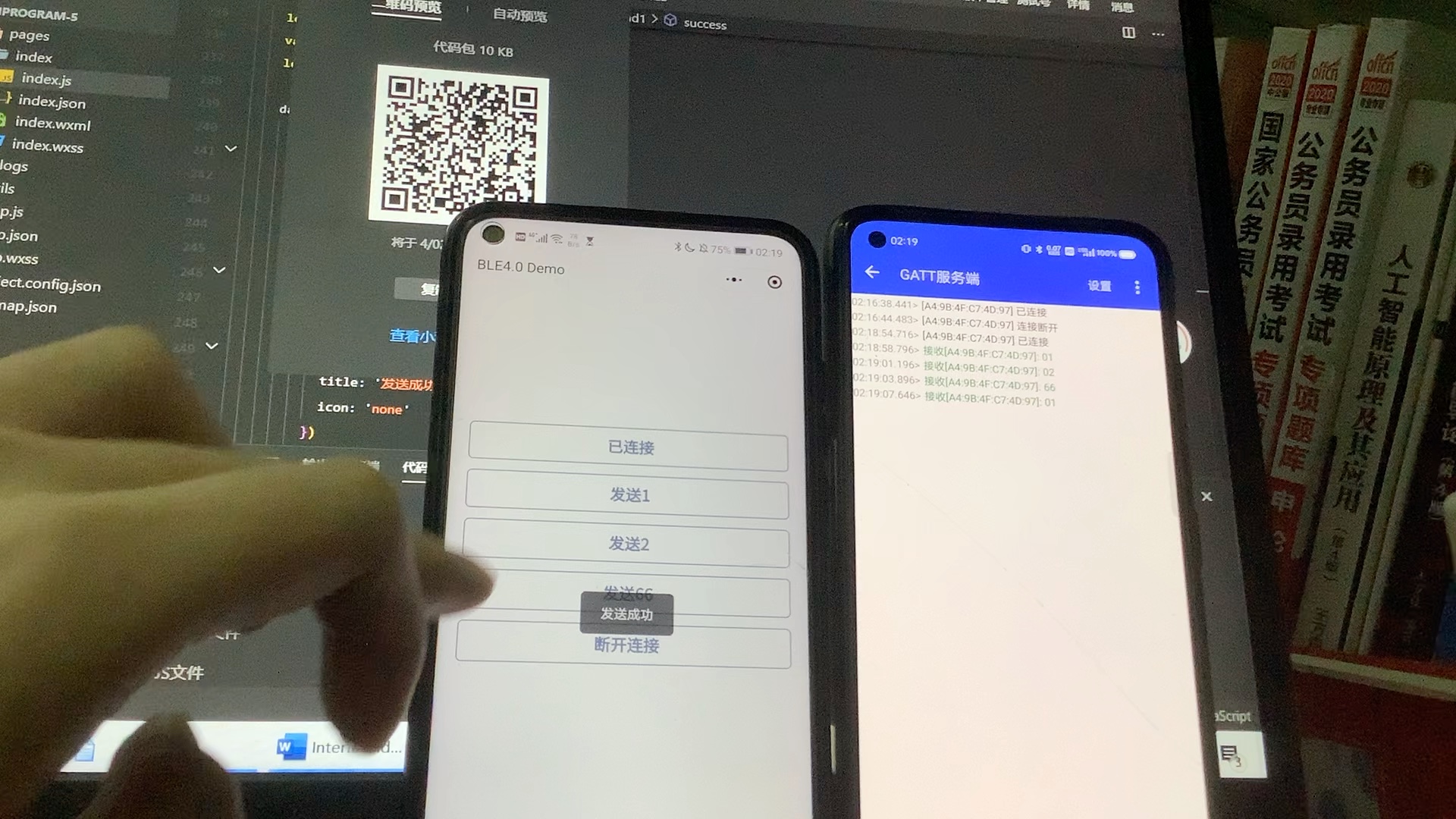 小程序藍(lán)牙通信開發(fā)(微信小程序開發(fā)藍(lán)牙控制)