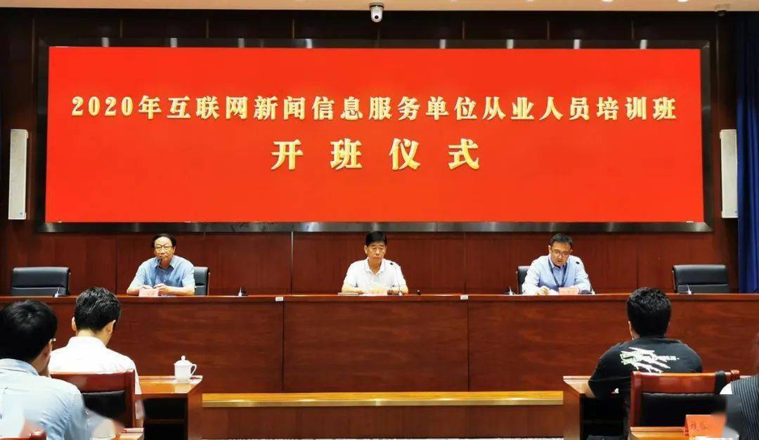 關(guān)于網(wǎng)信辦互聯(lián)網(wǎng)新聞服務(wù)的信息