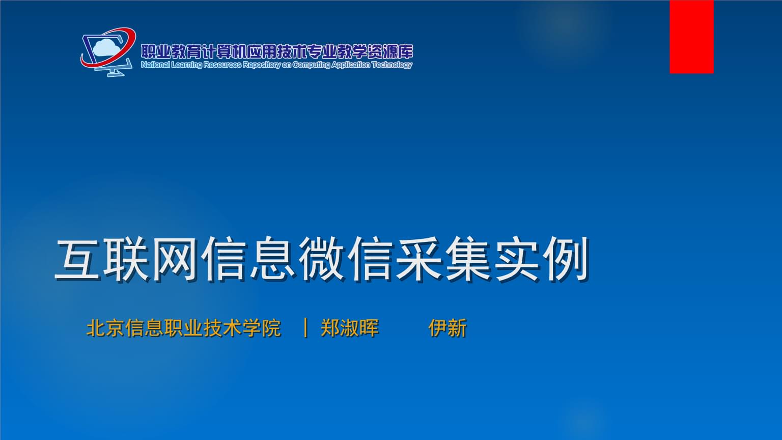 互聯網時代新聞采集(互聯網新聞采編人員培訓教程)