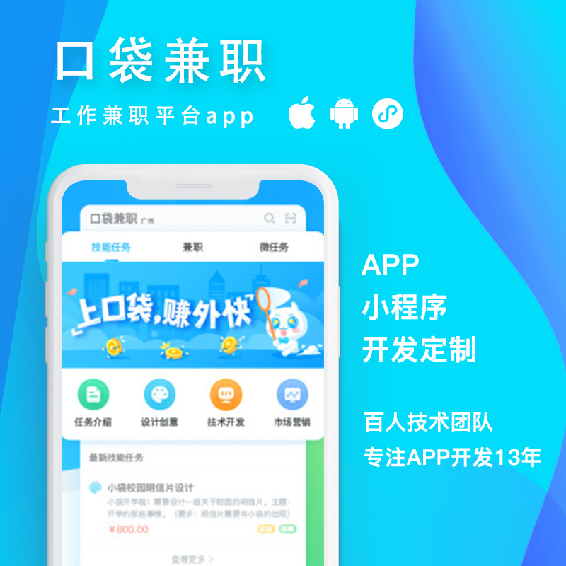 赤峰新聞小程序開發(fā)招聘(赤峰新聞小程序開發(fā)招聘網(wǎng))