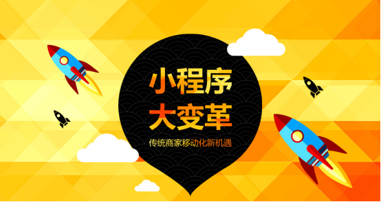 江西小程序開(kāi)發(fā)報(bào)價(jià)(南昌小程序開(kāi)發(fā)和設(shè)計(jì))