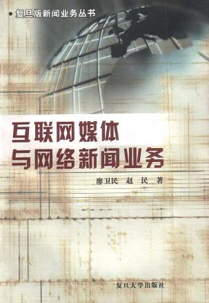 互聯網帶來什么不好的新聞(互聯網帶來什么不好的新聞和影響)