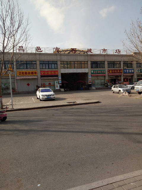 濰坊昌邑網(wǎng)站建設(shè)的簡單介紹