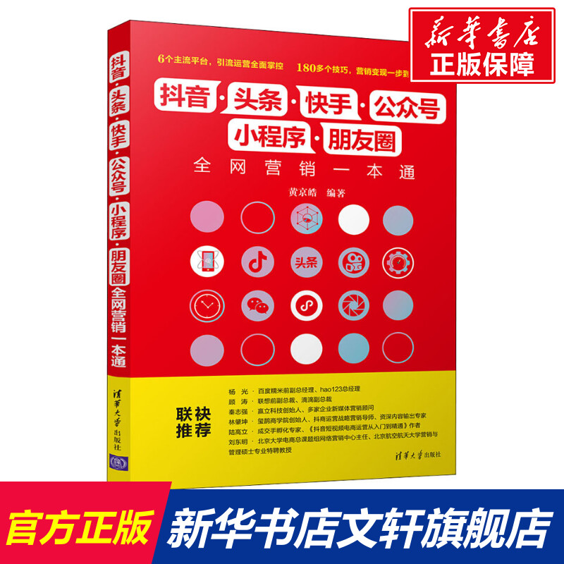 搞笑頭條小程序開(kāi)發(fā)(搞笑微頭條都發(fā)什么內(nèi)容)