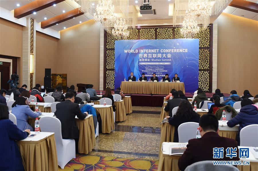 關于互聯網大會新聞發布會直播的信息