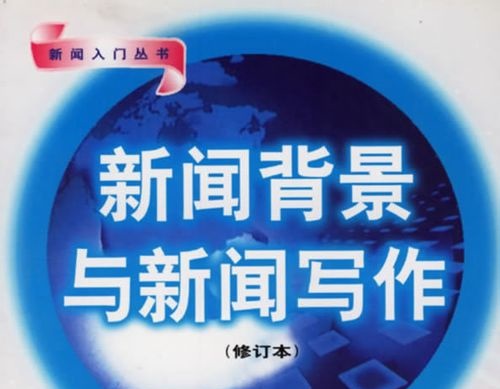 如何獲取互聯網新聞稿(如何獲取互聯網新聞稿子)