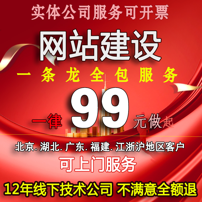 公司網(wǎng)站建設(shè)多少費用的簡單介紹