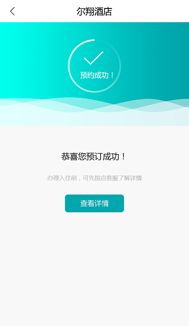 廈門酒店小程序開發服務(廈門酒店小程序開發服務平臺)