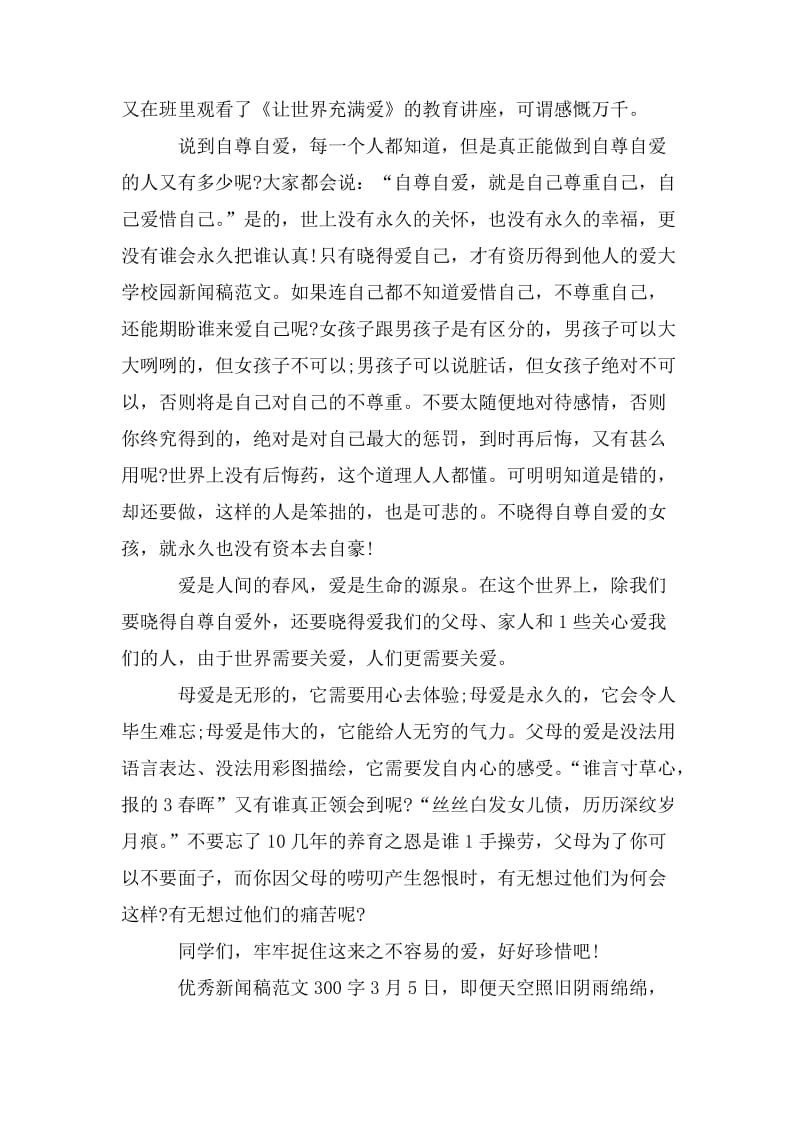 互聯網咖啡新聞稿范文(互聯網咖啡運營模式)