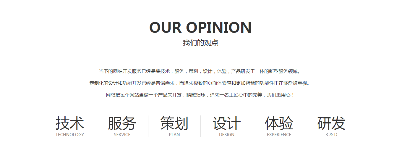 網(wǎng)站建設(shè)的摘要(網(wǎng)站建設(shè)的主要內(nèi)容)