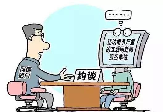 互聯(lián)網(wǎng)和法律相關(guān)新聞的簡(jiǎn)單介紹