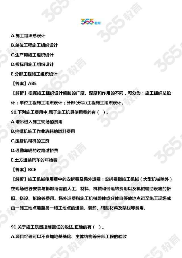 網站建設考試題(網站建設基礎知識)