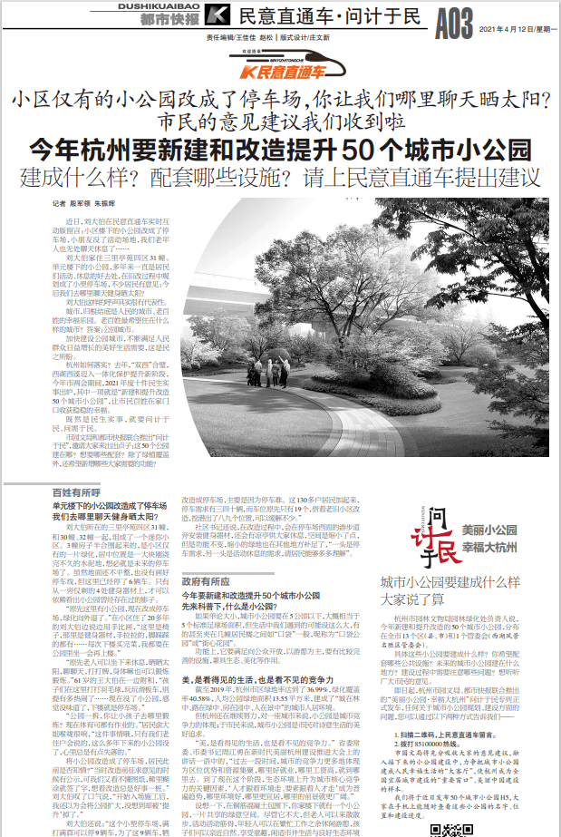 互聯網新聞報紙(互聯網新聞報紙官網)