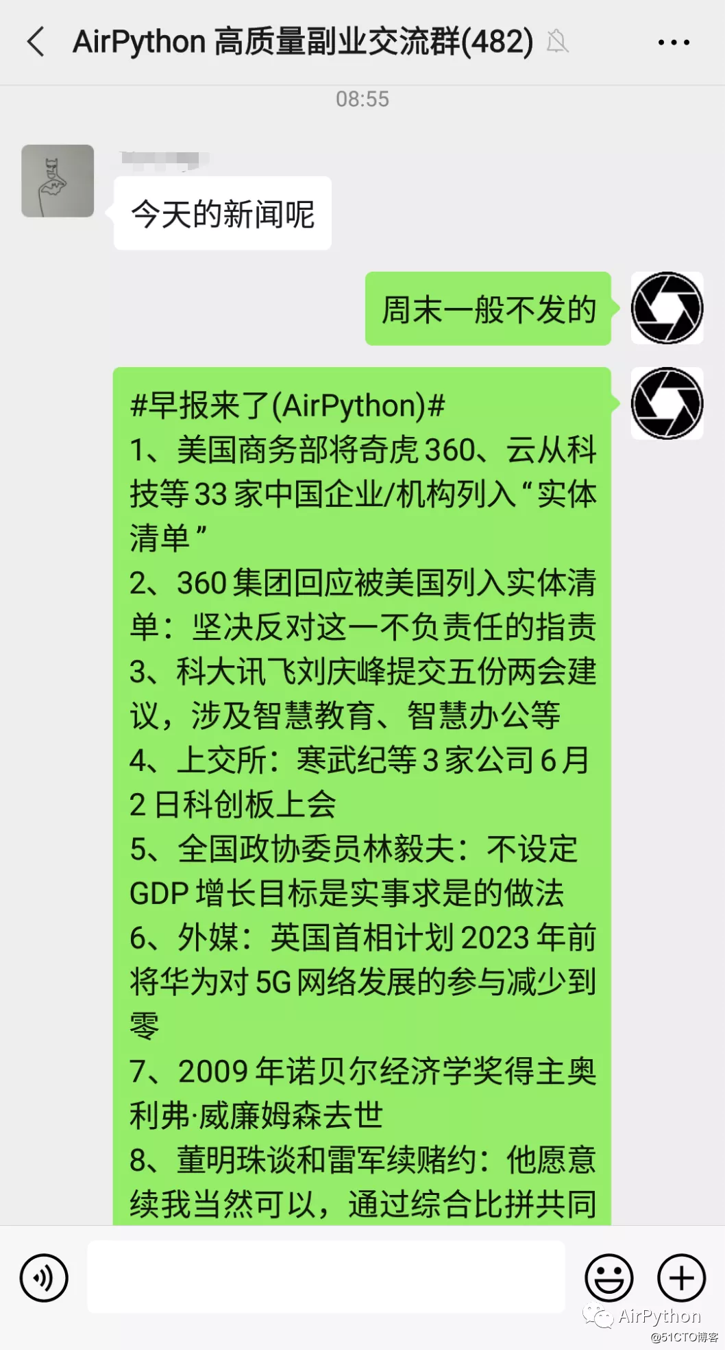 互聯網最新新聞早報數據(互聯網最新新聞早報數據報道)