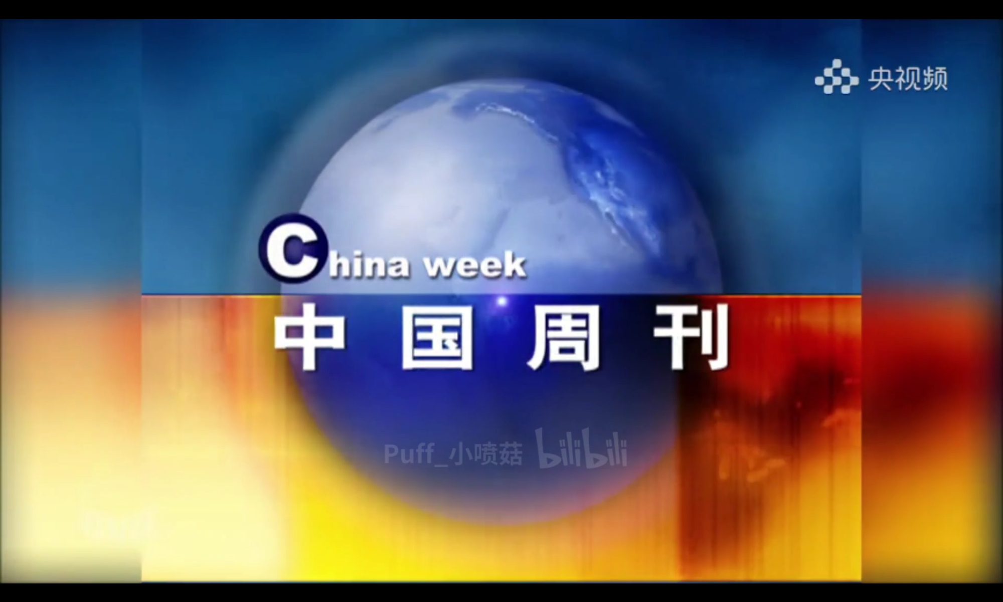 新聞周刊互聯網隱私內容(新聞周刊互聯網隱私內容是什么)