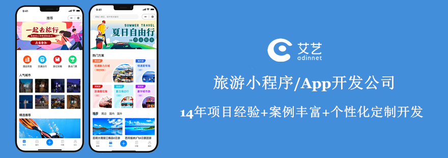 關于朔州新聞小程序開發報價的信息