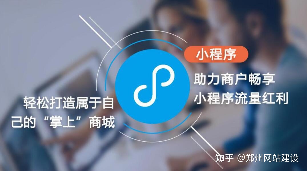 湖南小程序開發介紹(長沙小程序做得好的公司)