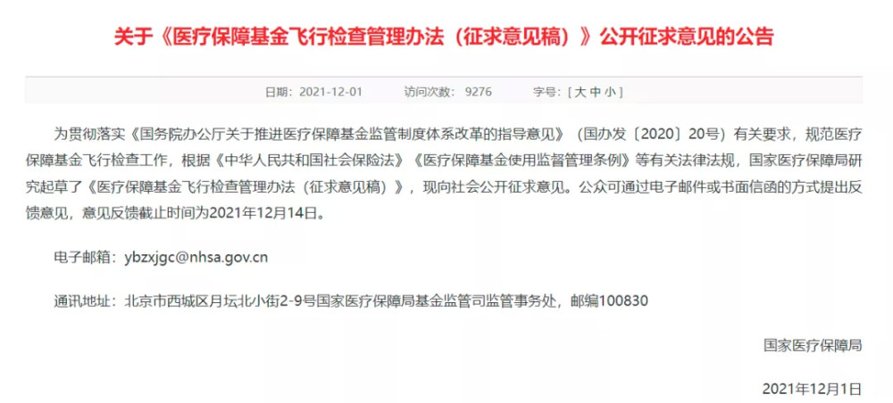 互聯(lián)網(wǎng)醫(yī)保新聞稿件怎么寫(xiě)(互聯(lián)網(wǎng)醫(yī)保新聞稿件怎么寫(xiě)好)