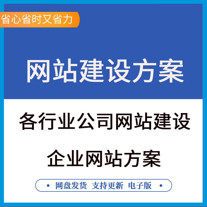 鎮江網站建設規劃方案(鎮江網站建設規劃方案公示)