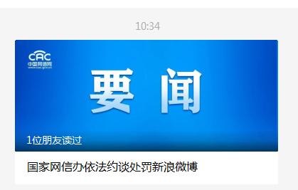 互聯網新聞處罰(互聯網新聞管理規定)