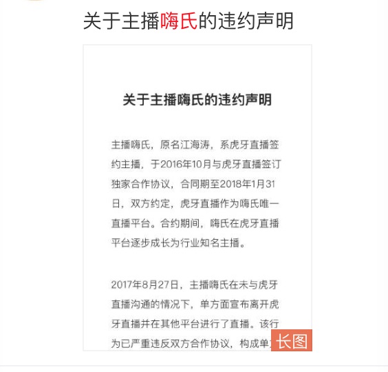 虎牙互聯網最新消息(虎牙互聯網最新消息新聞)
