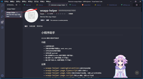 vscode云開(kāi)發(fā)小程序(vscode小程序開(kāi)發(fā)需要安裝什么插件)