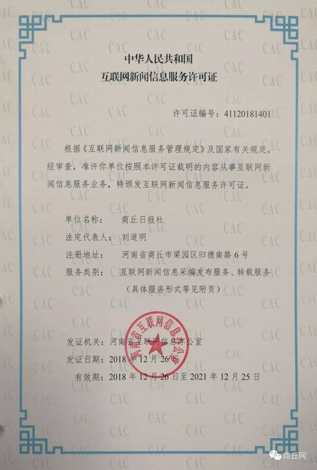 互聯(lián)網(wǎng)新聞信息從業(yè)證(互聯(lián)網(wǎng)新聞信息從業(yè)證有用嗎)