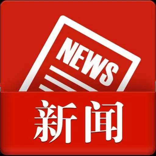 互聯(lián)網(wǎng)文章最新新聞(互聯(lián)網(wǎng)文章最新新聞發(fā)布)