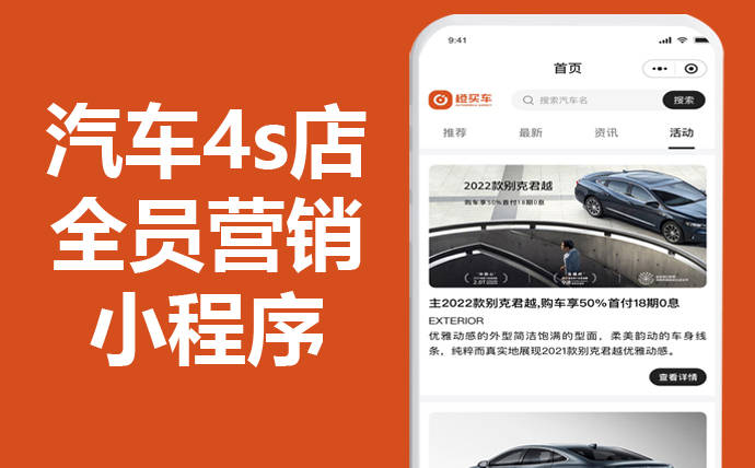 汽車小程序開發教程(汽車小程序開發教程圖片)