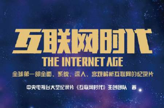 互聯網時代新聞報道的變化(談談互聯網時代新聞的時效性)