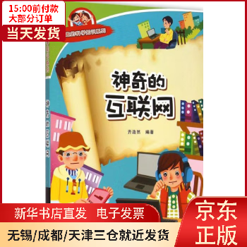 金盾網絡電視臺互聯網新聞(金盾網絡電視臺互聯網新聞直播)