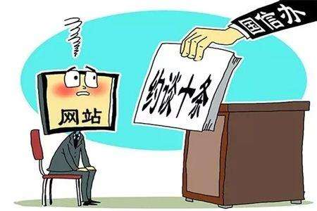 互聯(lián)網(wǎng)新聞信息是什么(互聯(lián)網(wǎng)新聞信息傳播平臺(tái)服務(wù))