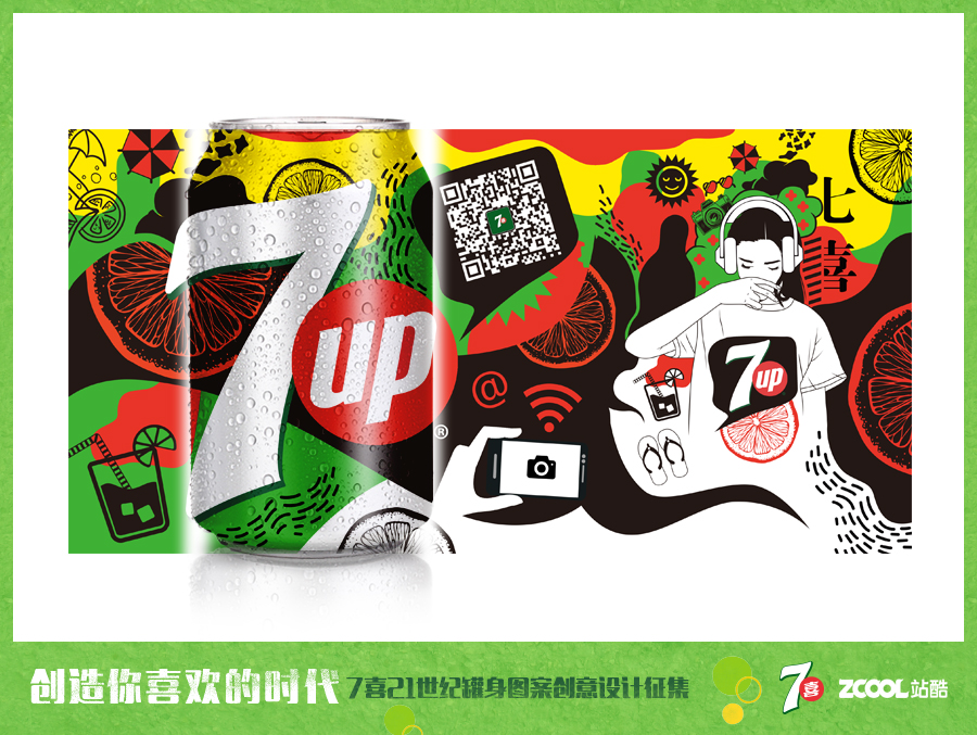 包含七喜網站建設的詞條