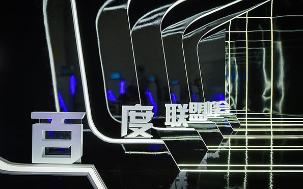 百度互聯(lián)網(wǎng)新聞中心(百度互聯(lián)網(wǎng)新聞中心官網(wǎng))