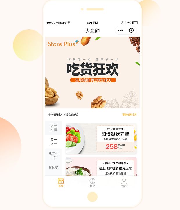 超市微信小程序開發(fā)價格(開發(fā)超市小程序應(yīng)用有些什么功能)