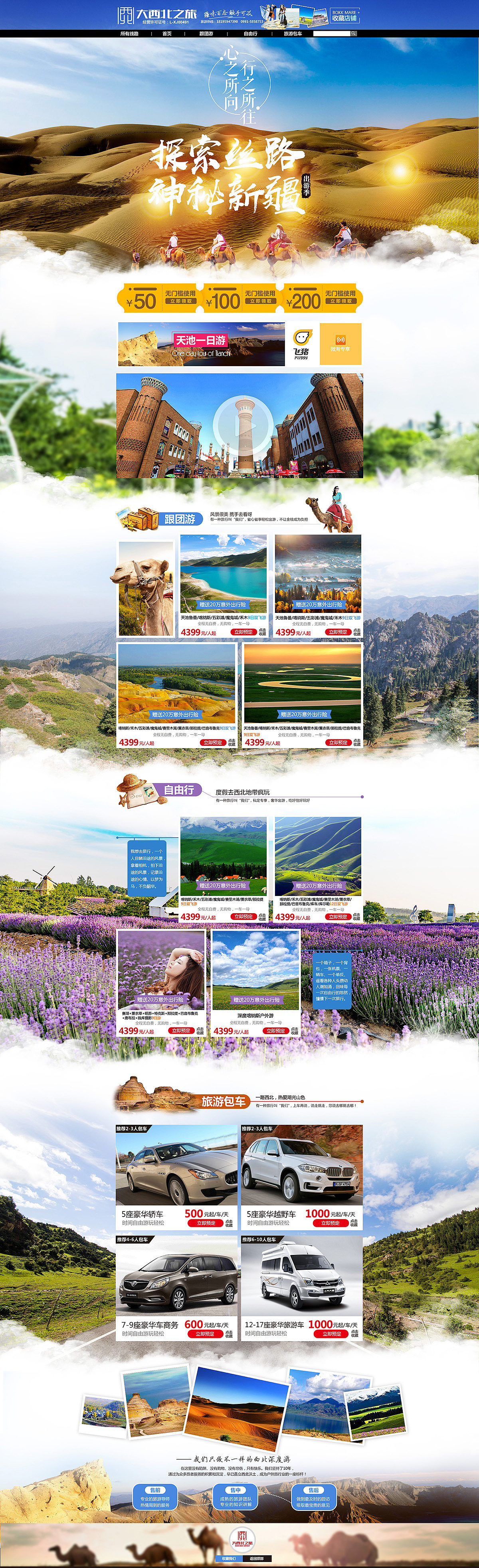 關于高端網站建設云南網站建設的信息