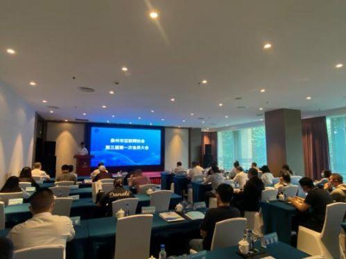 泉州互聯(lián)網(wǎng)最新消息(泉州有哪些互聯(lián)網(wǎng)公司)