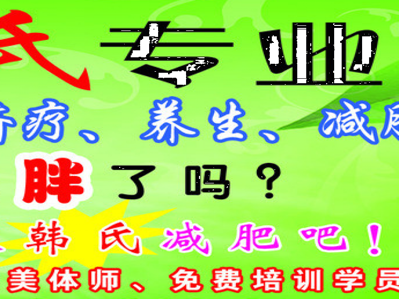 減肥產(chǎn)品網(wǎng)站建設(shè)(減肥產(chǎn)品網(wǎng)站建設(shè)模板)