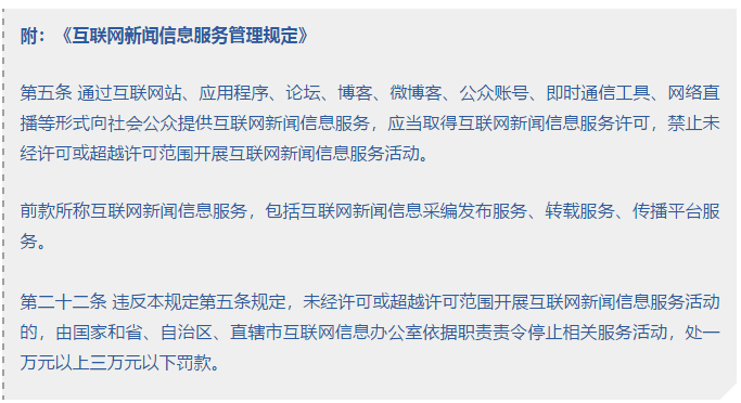 申請互聯(lián)網信新聞信息(申請互聯(lián)網新聞信息服務)