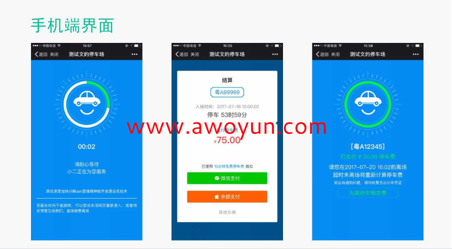 停車小程序開(kāi)發(fā)機(jī)構(gòu)(停車小程序開(kāi)發(fā)機(jī)構(gòu)是什么)