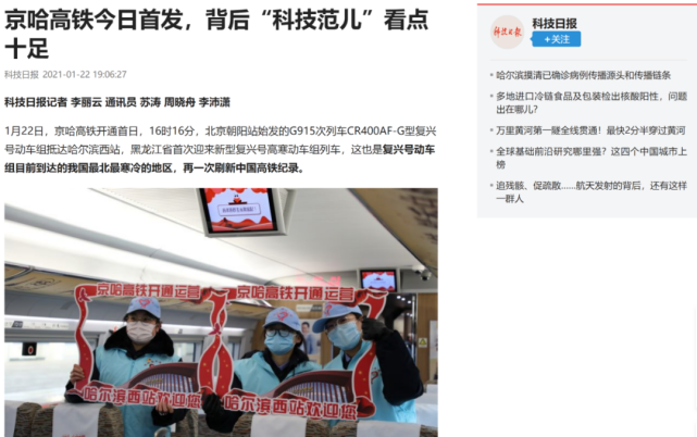 包含新聞聯播-高鐵互聯網訂餐的詞條