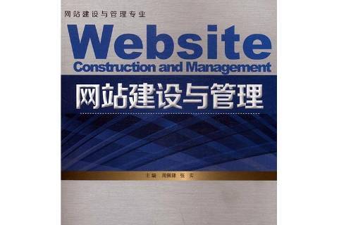 圖書網站建設(圖書館網站建設)